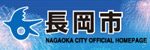 新潟県長岡市